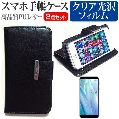 シャープ AQUOS sense3 basic SHV48 (5.5インチ) 機種で使える スマホ ...