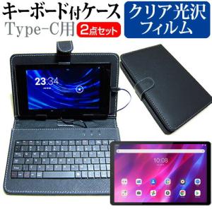 Lenovo Tab K10 2022年版 (10.3インチ) 指紋防止 クリア 光沢 液晶保護フィルム キーボード機能付ケース Type-C専用｜mediacover