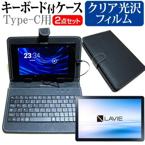 NEC LAVIE Tab T10 T1055/EAS (10.1インチ) 指紋防止 クリア 光沢 ...
