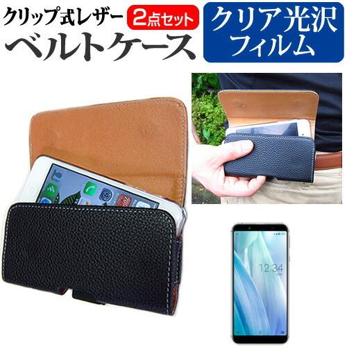 シャープ AQUOS sense3 basic SHV48 (5.5インチ) 機種で使える クリップ...