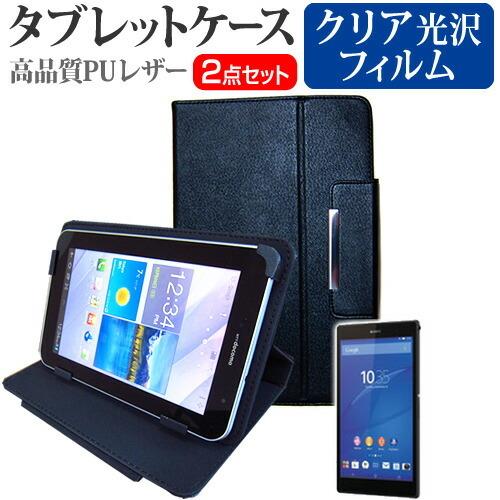SONY Xperia Z3 Tablet Compact Wi-Fiモデル (8インチ) 指紋防止...