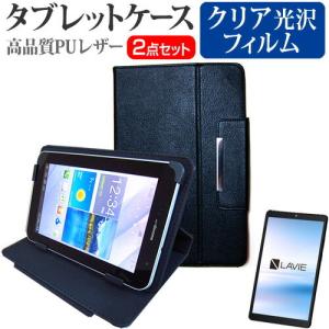 NEC LAVIE T8 T0855/CAS (8インチ) ケース カバー スタンド機能付 タブレットケース と 指紋防止 クリア 光沢 液晶保護フィルム セット｜mediacover