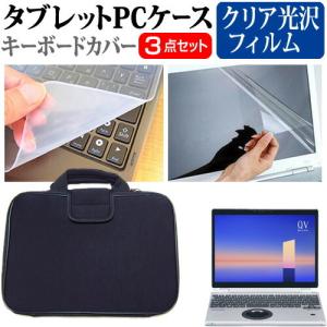 パナソニック レッツノート QV1 (12インチ) ケース カバー 衝撃吸収 PCケース と クリア光沢液晶保護フィルム と シリコンキーボードカバー の3点セット｜mediacover