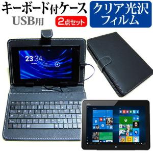 富士通 arrows Tab QHシリーズ WQ2/X (10.1インチ) 指紋防止 クリア光沢 液晶保護フィルム と キーボード機能付き タブレットケース USBタイプ｜mediacover