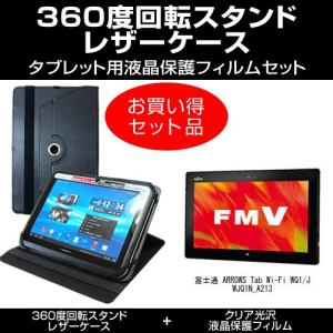富士通 ARROWS Tab Wi-Fi WQ1...の商品画像
