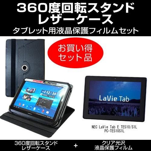NEC LaVie Tab E TE510/S1L PC-TE510S1L レザーケース 黒 と 指...