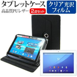 SONY Xperia Z4 Tablet SO-05G docomo (10.1インチ) スタンド機能レザーケース黒 と 液晶保護フィルム 指紋防止 クリア光沢｜mediacover