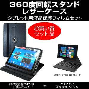 富士通 arrows Tab QH35/B1 3...の商品画像
