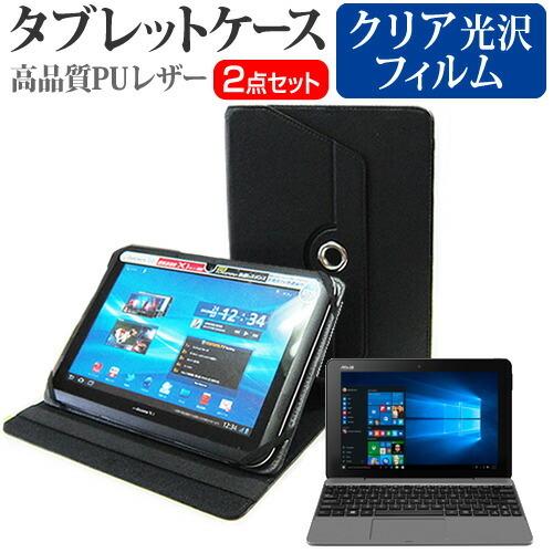 ASUS TransBook T101HA (10.1インチ) 機種で使える 360度回転 スタンド...