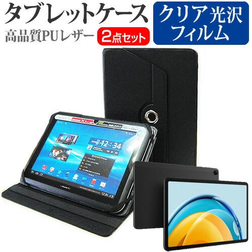 HUAWEI MatePad SE 10.4-inch (10.4インチ) 360度 回転スタンド ...