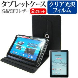 サムスン GALAXY Tab 7.7 Plus SC-01E (7.7インチ) スタンド機能 レザーケース 黒 と 液晶保護フィルム 指紋防止 クリア光沢｜mediacover