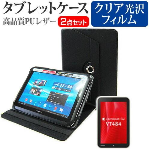東芝 dynabook Tab VT484/K (8インチ) スタンド機能 レザーケース 黒 と 液...