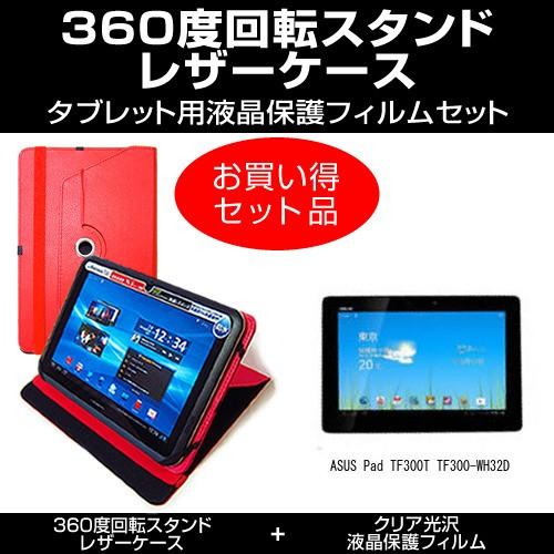 ASUS Pad TF300T TF300-WH32D レザーケース 赤 と 指紋防止 クリア光沢 ...