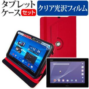 SONY Xperia Z2 Tablet SO-05F(docomo) (10.1インチ) スタンド機能レザーケース赤 と 液晶保護フィルム 指紋防止 クリア光沢｜mediacover