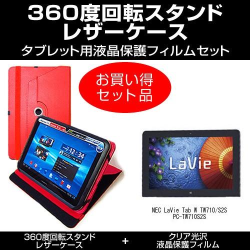 NEC LaVie Tab W TW710/S2S PC-TW710S2S レザーケース 赤 と 指...