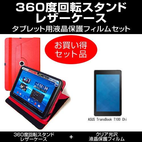 ASUS TransBook T100 Chi レザーケース 赤 と 指紋防止 クリア光沢 液晶保護...