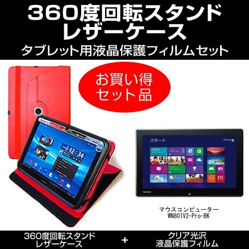 マウスコンピューター WN801V2-Pro-BK レザーケース 赤 と 指紋防止 クリア光沢 液晶...