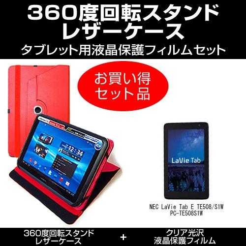 NEC LaVie Tab E TE508/S1W PC-TE508S1W レザーケース 赤 と 指...