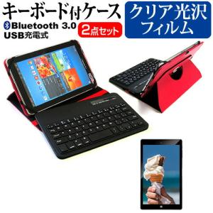 サムスン Galaxy Tab A11 [8.7インチ] 互換品 Bluetooth キーボード付き レザーケース 赤 と 指紋防止 クリア光沢 液晶保護フィルム