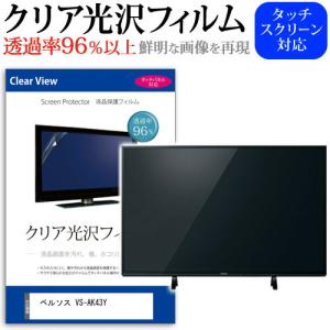 東芝 2018年製 50インチ 液晶テレビ リモコン、液晶保護パネル付き Amazon | MMK 液晶テレビ保護パネル クリア 固定ベルト付 50インチ
