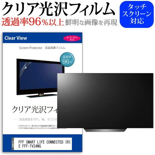 FFF SMART LIFE CONNECTED IRIE FFF-TV24WG [24インチ] ク...