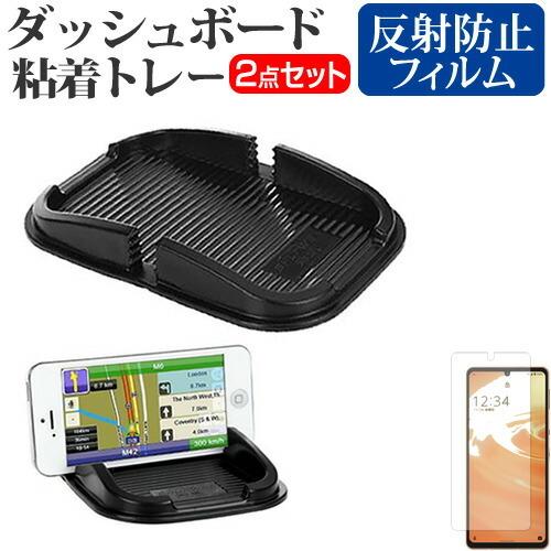 シャープ AQUOS sense6 SH-54B / SHG05 (6.1インチ) ダッシュボード ...