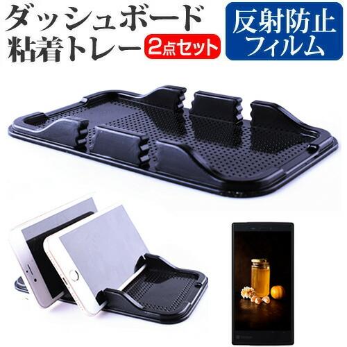 シャープ AQUOS sense8 [6.1インチ] ダッシュボード 粘着トレー と 反射防止 液晶...