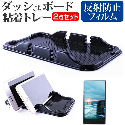 シャープ AQUOS R9 pro SH-54E / SH-M30 [6.7インチ] 互換品 ダッシ...