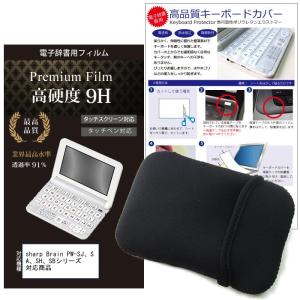シャープ電子辞書 sharp Brain ブレイン PW-S...