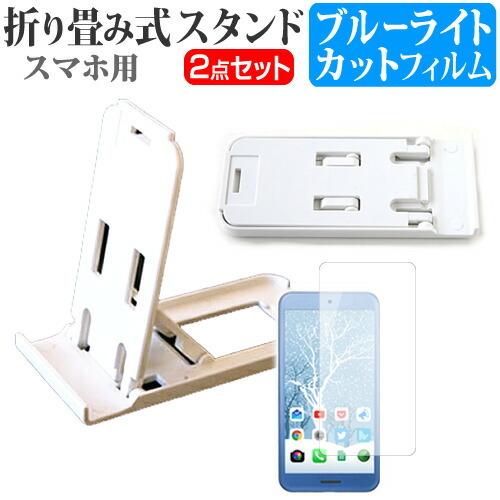 シャープ AQUOS sense3 plus サウンド SHV46 折り畳み式 スマホスタンド 白 ...