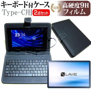 NEC LAVIE Tab T10 T1075/EAS (10.61インチ) 強化ガラス同等 高硬度9H 液晶保護フィルム キーボード機能付ケース  Type-C専用｜mediacover