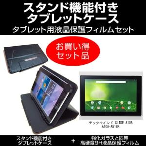 テックウインド CLIDE A10A A10A-A51BK スタンド機能付 タブレットケース と 強化ガラス同等 高硬度9H フィルム のセット｜mediacover