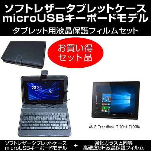 ASUS TransBook T100HA T100HA MicroUSB接続専用キーボード付ケース...