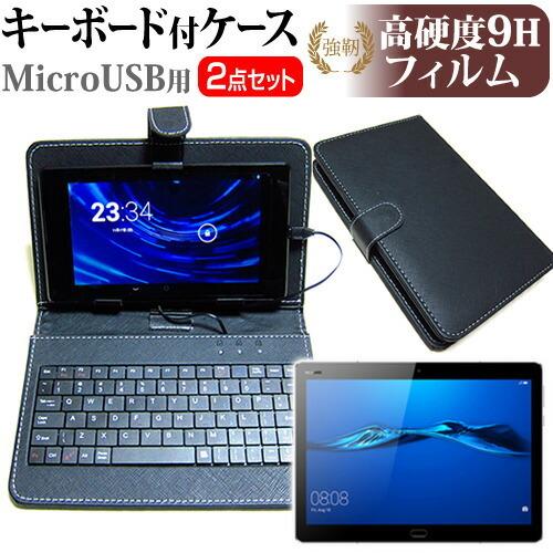 Huawei MediaPad M3 Lite 10 強化 ガラスフィルム 同等の 高硬度9H フィ...