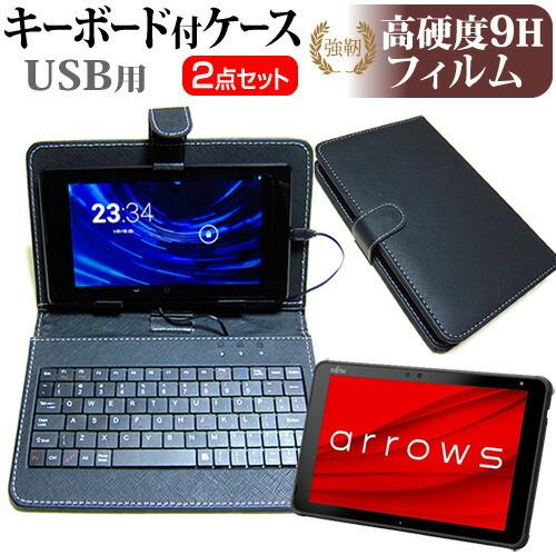 富士通 arrows Tab QHシリーズ WQ2/E2 (10.1インチ) 機種で使える 強化ガラ...