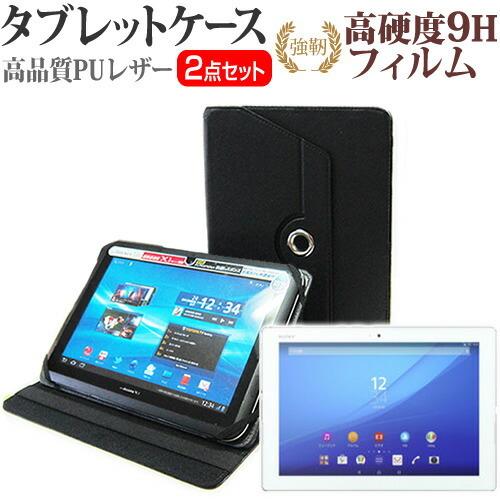 SONY Xperia Z4 Tablet SO-05G docomo(10.1インチ)スタンド機能...