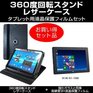 KEIAN KVI-100BU レザーケース 黒 と 強化ガラス同等 高硬度9H 液晶保護フィルム のセット 互換品