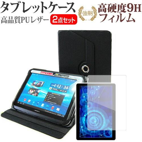 Lenovo ThinkPad 10 (10.1インチ) スタンド機能レザーケース黒 と 強化 ガラ...