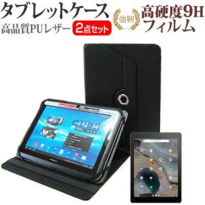 ASUS Chromebook Tablet CT100PA (9.7インチ) 機種で使える 360度回転 スタンド機能 レザーケース 黒 と 強化ガラス と 同等の 高硬度9H フィルム セット 互換品