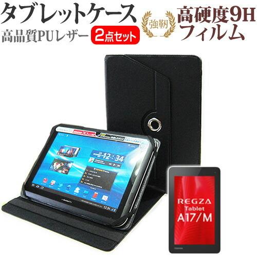 東芝 REGZA Tablet A17/M PA17MSEK7L2AAS1 (7インチ) スタンド機...