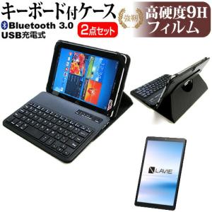 NEC LAVIE Tab E TE708/KAS (8インチ) 機種で使える Bluetooth キーボード付き レザーケース 黒 と 強化ガラスフィルム同等 高硬度9H フィルム セット 互換品