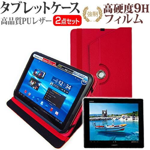 SONY Xperia Tablet Zシリーズ SO-03E (10.1インチ) スタンド機能レザ...