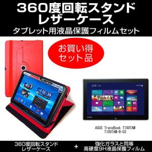 ASUS TransBook T100TAM T100TAM-B-GS レザーケース 赤 と 強化ガラス同等 高硬度9H 液晶保護フィルム のセット｜mediacover