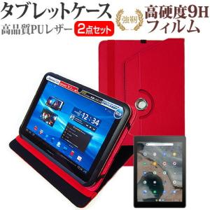 ASUS Chromebook Tablet CT100PA (9.7インチ) 機種で使える 360度回転 スタンド機能 レザーケース 赤 と 強化ガラス と 同等の 高硬度9H フィルム セット 互換品