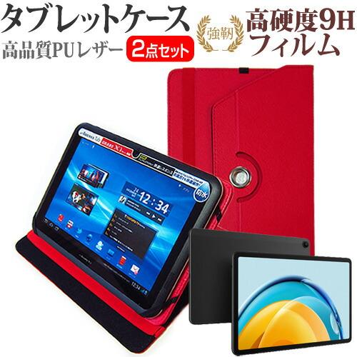 HUAWEI MatePad SE 10.4-inch (10.4インチ) 360度 回転スタンド ...