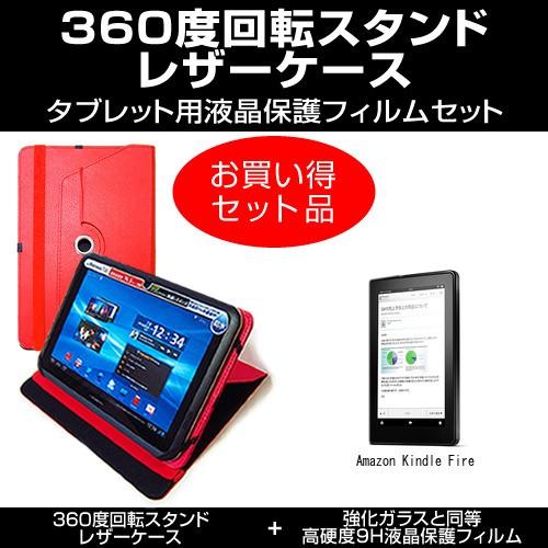 Amazon Kindle Fire レザーケース 赤 と 強化ガラス同等 高硬度9H のセット 液...