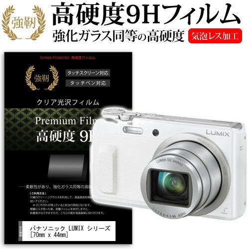 パナソニック LUMIX DMC-TZ57 / TZ60 / TZ70 / LX100 / TX1 ...