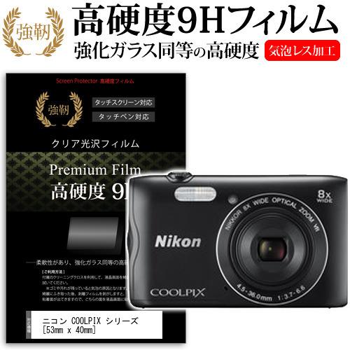 ニコン COOLPIX A300 / A100 / A10 / S3700 / S3600 / S3...