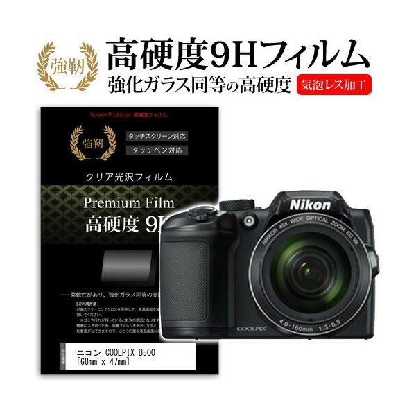 ニコン COOLPIX B500 強化 ガラスフィルム と 同等の 高硬度9H フィルム 液晶保護フ...