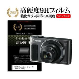 CANON PowerShot SX620 HS/SX720 HS/SX610 HS 強化 ガラスフ...